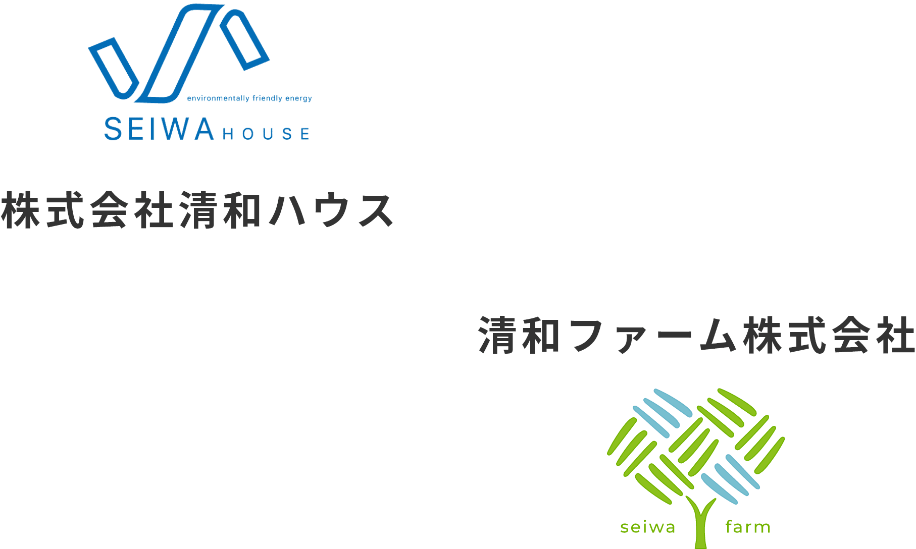 株式会社清和ハウス・清和ファーム株式会社